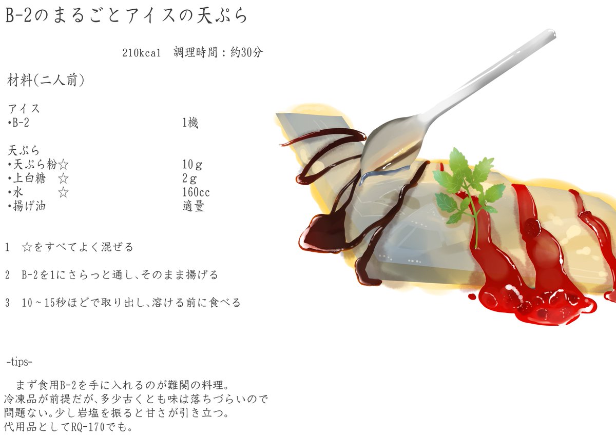 天津つばめ tweet media