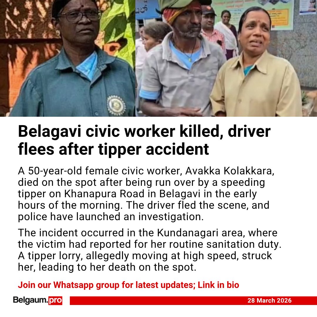 BelgaumPro's tweet photo. Belagavi civic worker killed, driver flees after tipper accident
A 50-year-old female civic worker, Avakka Kolakkara, died on the spot after being run over by a speeding tipper on Khanapura Road in Belagavi in the early hours of the morning.
https://t.co/1KQXXys2Ie https://t.co/hUHTtpHGIq