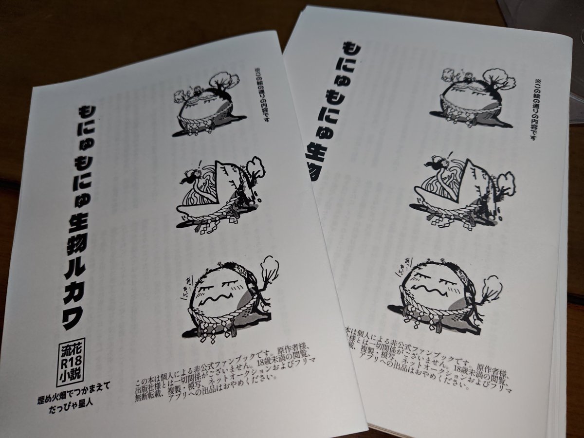 だっぴゃ星人　インテ2号館さ42b tweet media