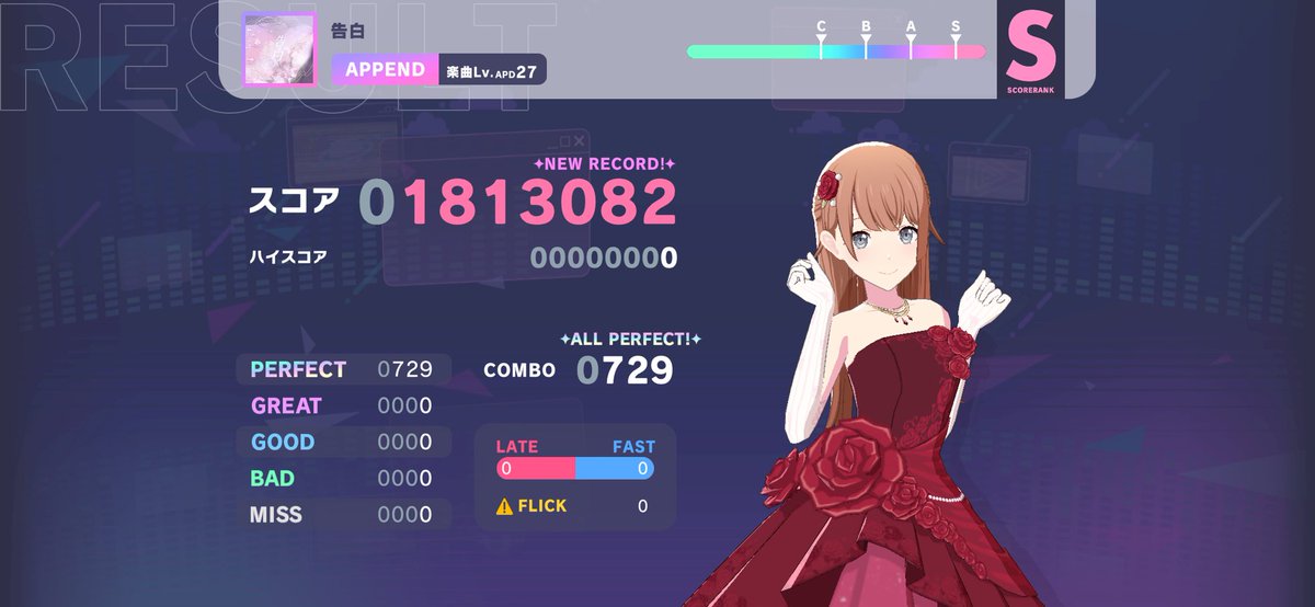 pudding_0329's tweet photo. 告白 (APPEND Lv.27)
✦ALL PERFECT!✦
#プロセカ
#告白 https://t.co/EGQka0LB4r