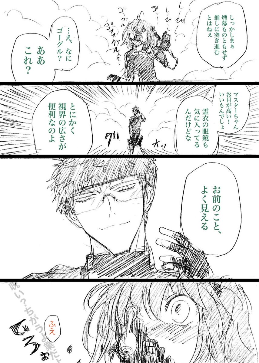 めちゃくちゃわかりみが深すぎるしそれならば弊デア一ぐだ♀煙幕内はこんな感じで 