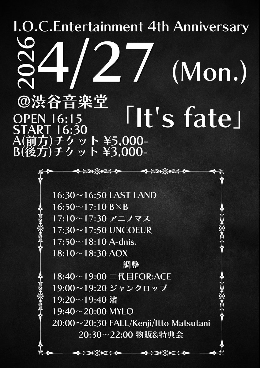 I.O.C.Entertainment OFFICIAL X tweet media