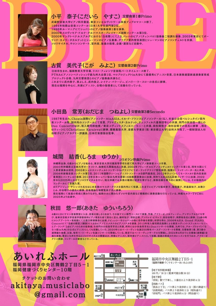 古賀美代子_piano tweet media