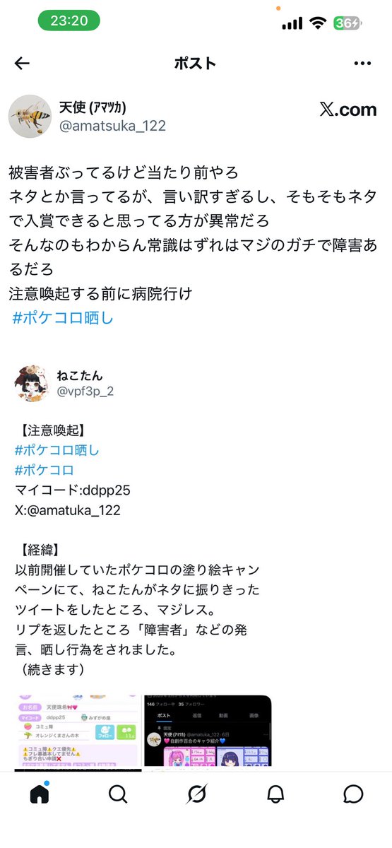 ねこたん tweet media