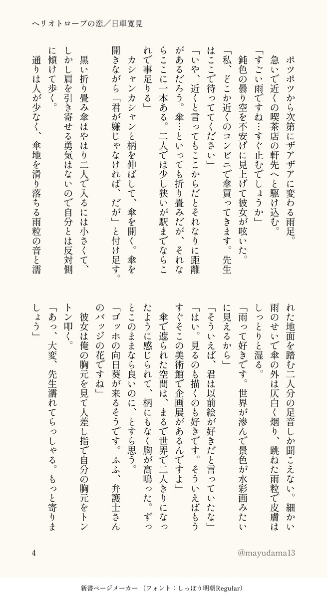 おもち tweet media