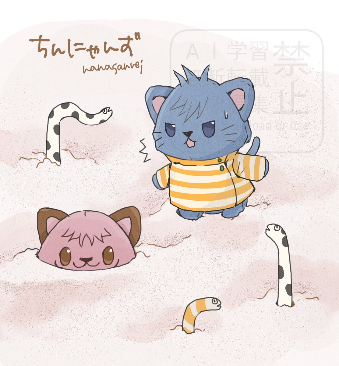 ちんにゃんず