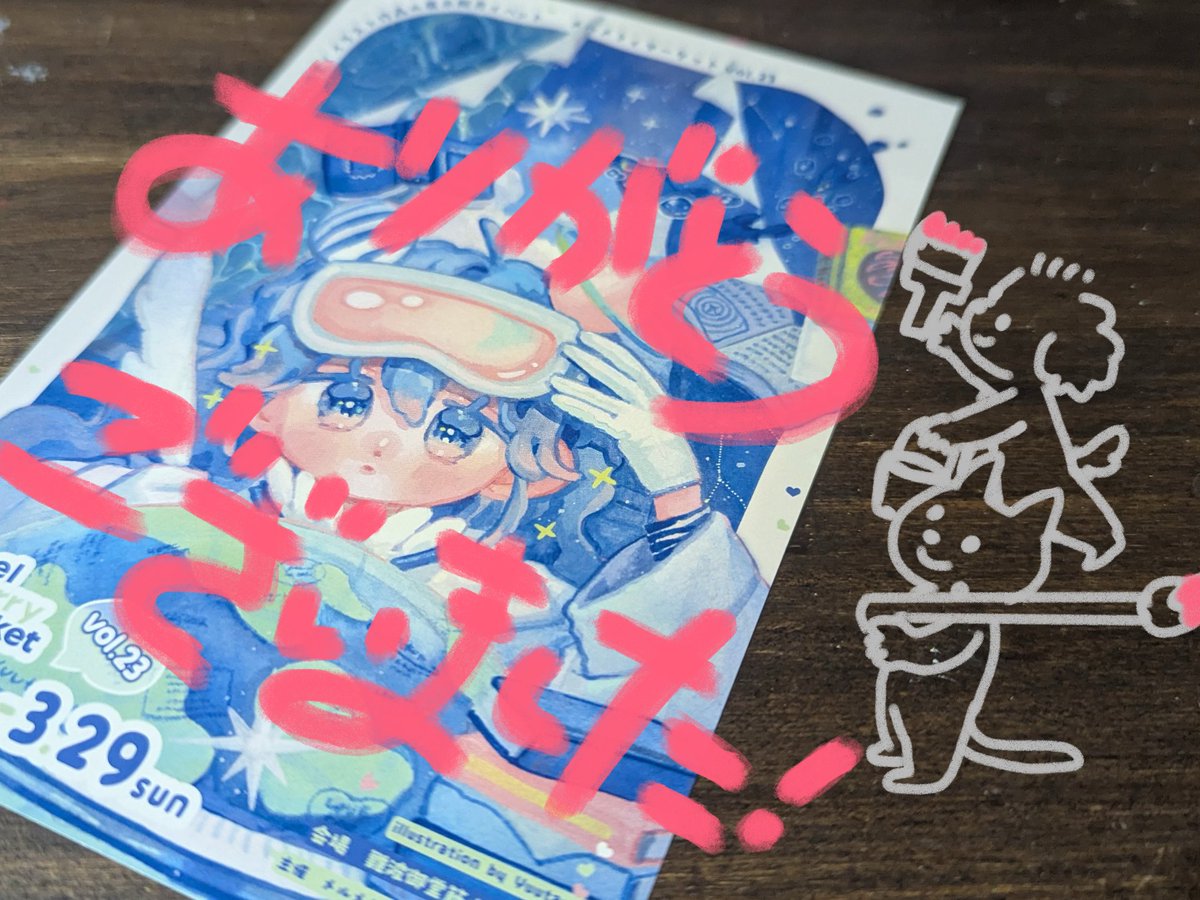 メルメリィマーケット
沢山の方に作品を観ていただけて、お迎えいただいて
逢いさんとピクニック(という名のお菓子食べる会)しながら周りの作品などなど素敵だ可愛い〜と眼福で始終楽しく過ごせました✨

お立ち寄りくださった皆様
そしてスタッフの皆様 本当ありがとうございました🥰