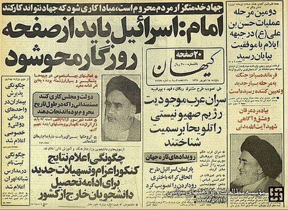 ارتش دفاعی اسرائیل | IDF Farsi tweet media