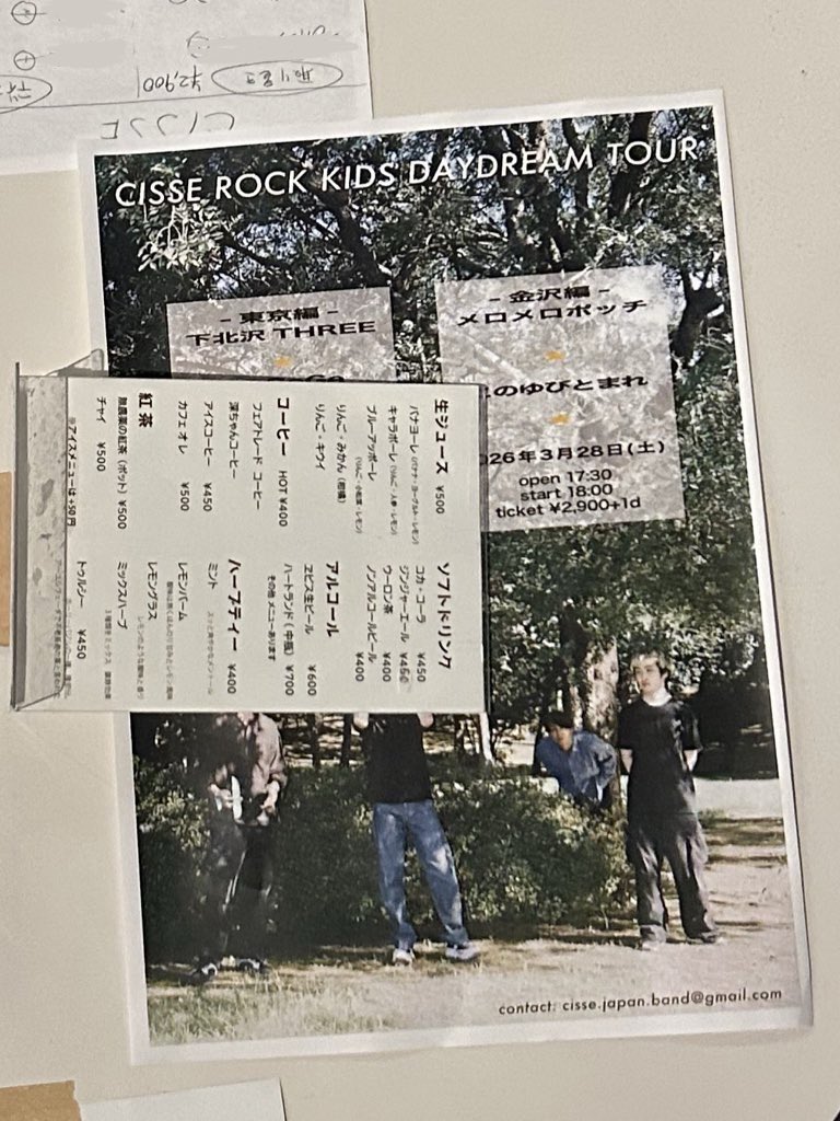 来てよかったー！！！