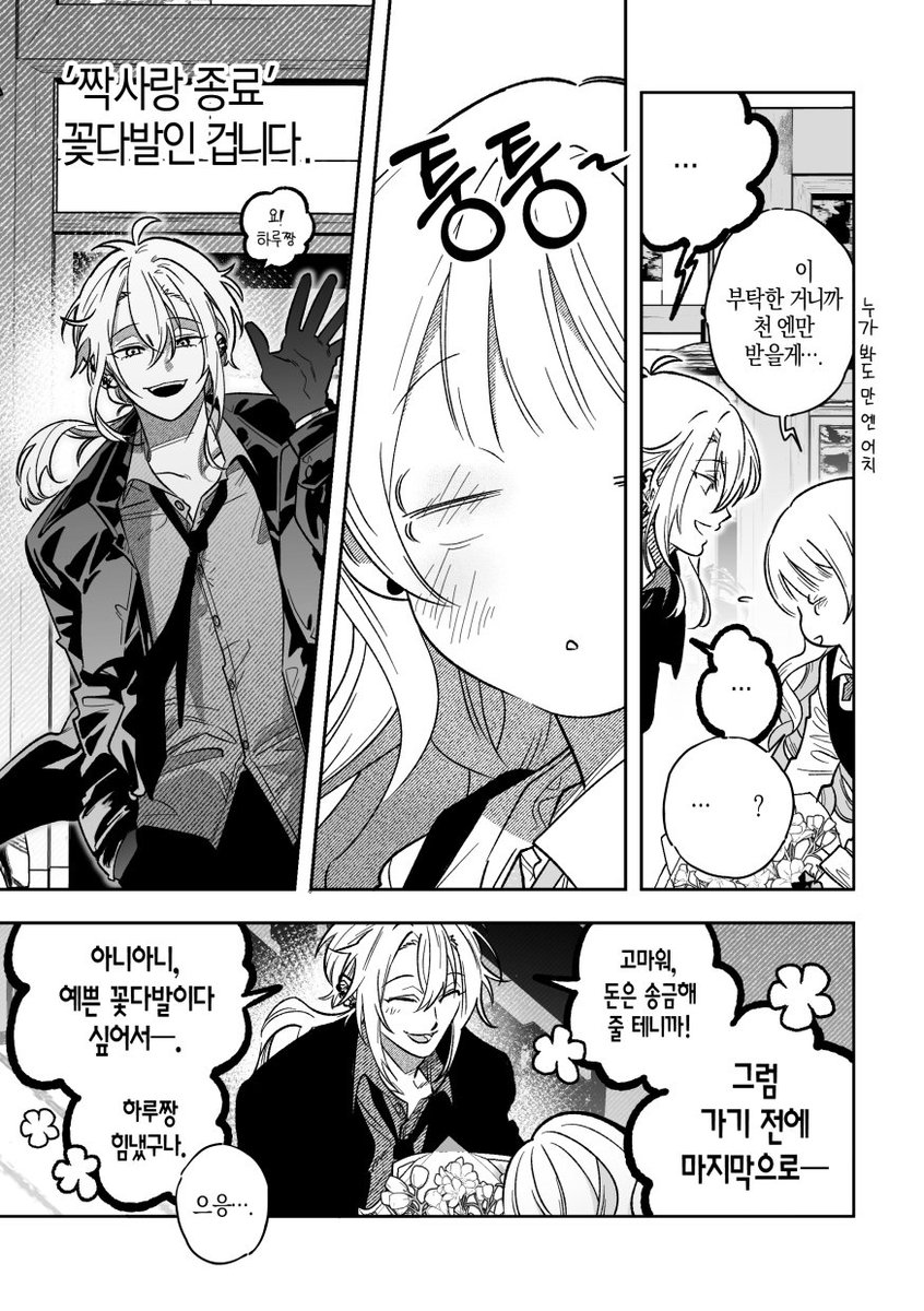 커미션 tweet media