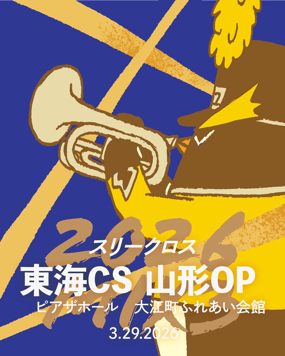 明日はスリークロス東海CSと山形OPが開催されます！
出演者の皆様、スタッフの皆様、頑張ってください！