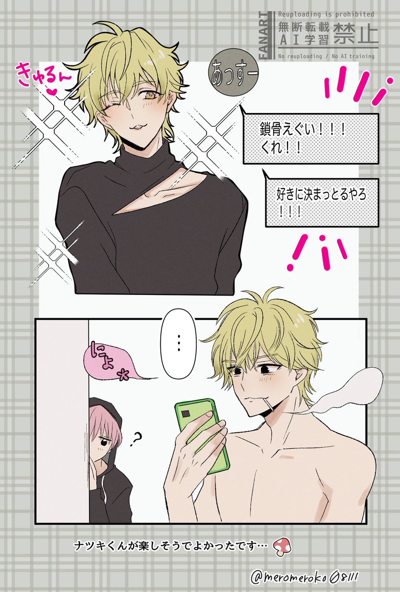 めろこ🍄 tweet media