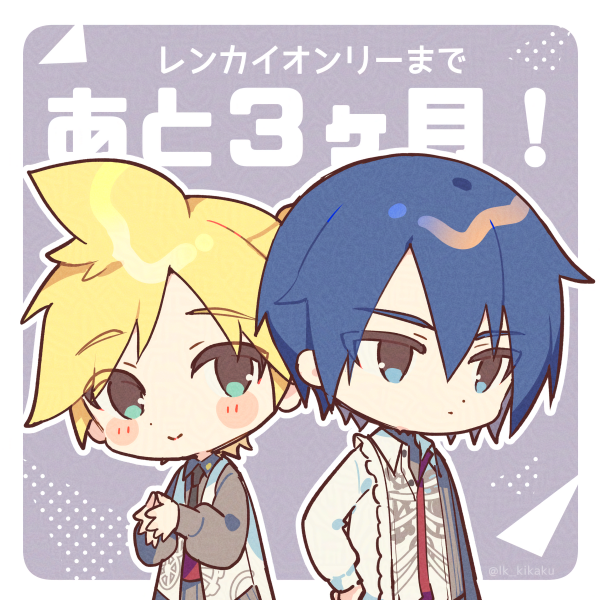 【オンリー開催まであと３ヶ月‼️】

レンカイオンリーまで３ヶ月となりました！
 サークル申し込み〆切は【5/8】です。
どうぞよろしくお願いいたします💻️
#溢れんばかりのセカイと君に