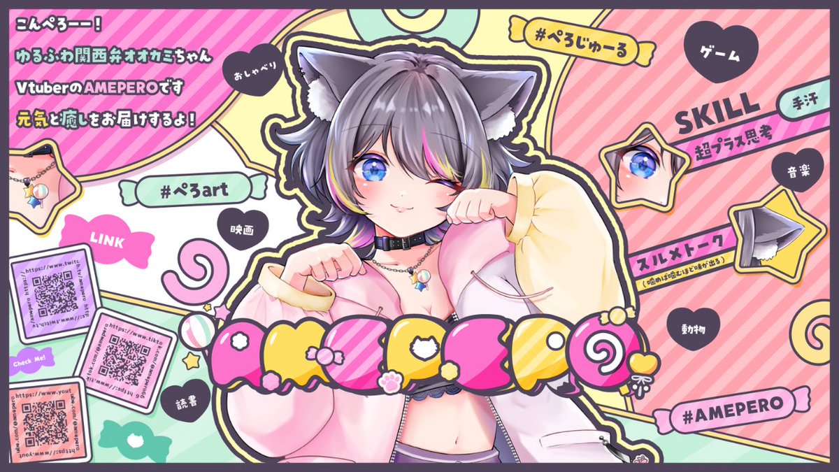 AMEPERO🍭🐺VPL7期生 tweet media