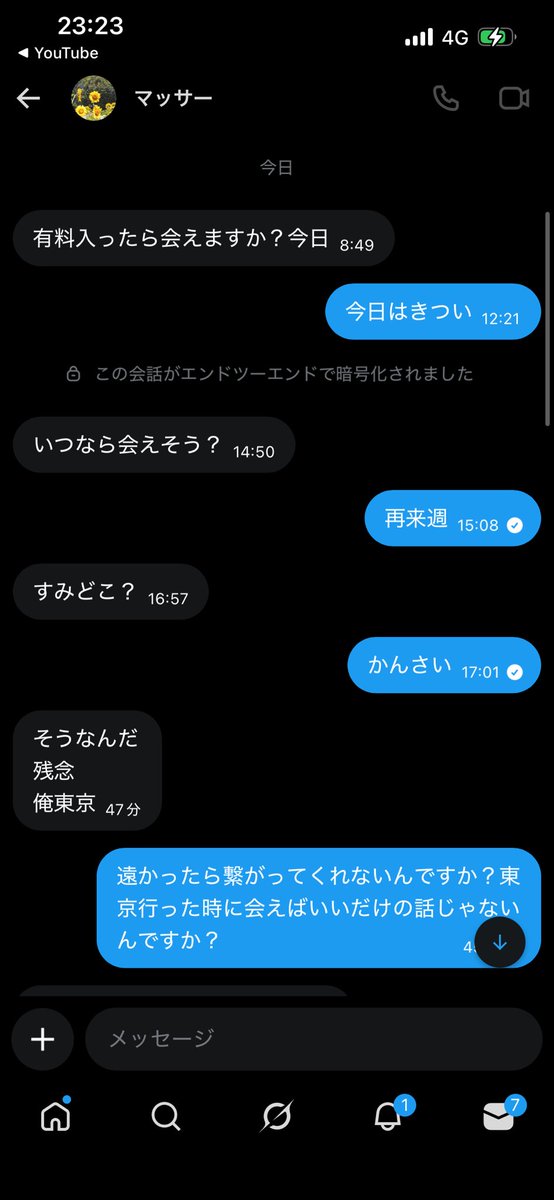 まい tweet media
