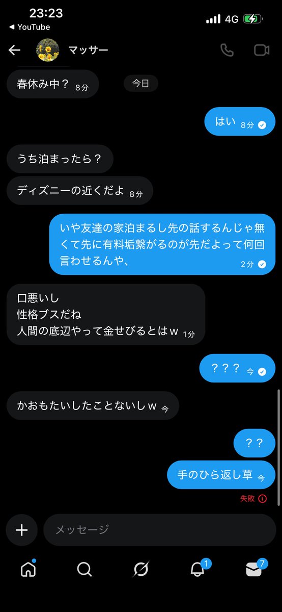 まい tweet media