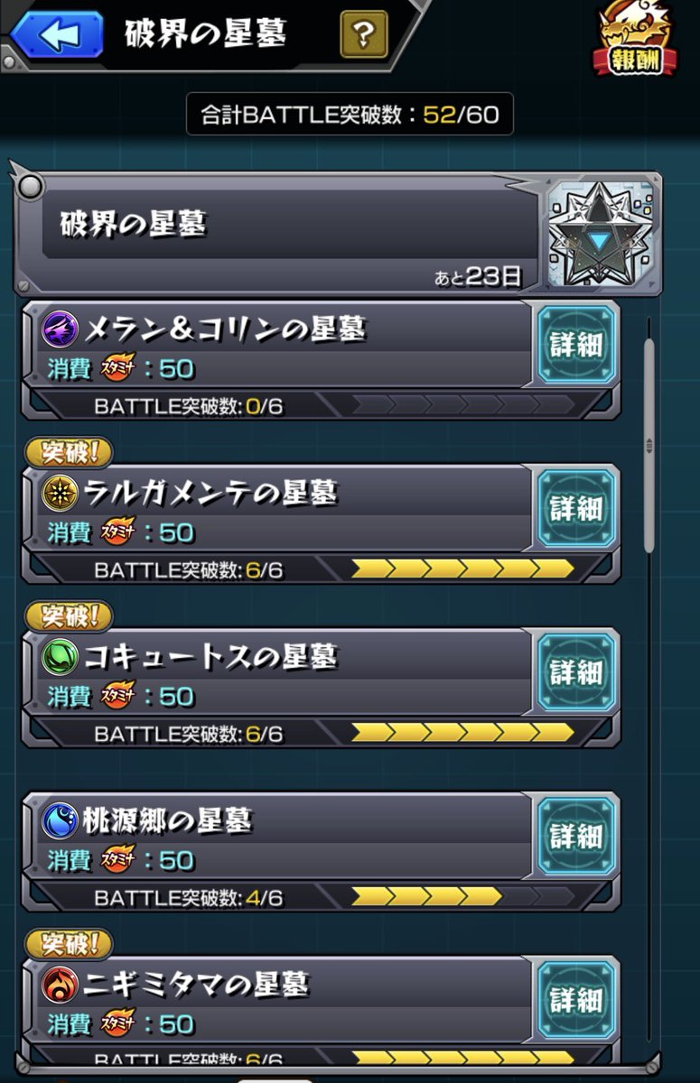 mnst_Michael's tweet photo. 星墓追加層残り2つ👀✨️
メラコリはリア艦隊無理だから適正追待機orマルチだけど、桃源郷は無理やりアガス2連れて地雷回収地獄頑張ろうかな🫡 https://t.co/lrBO9dsQe3