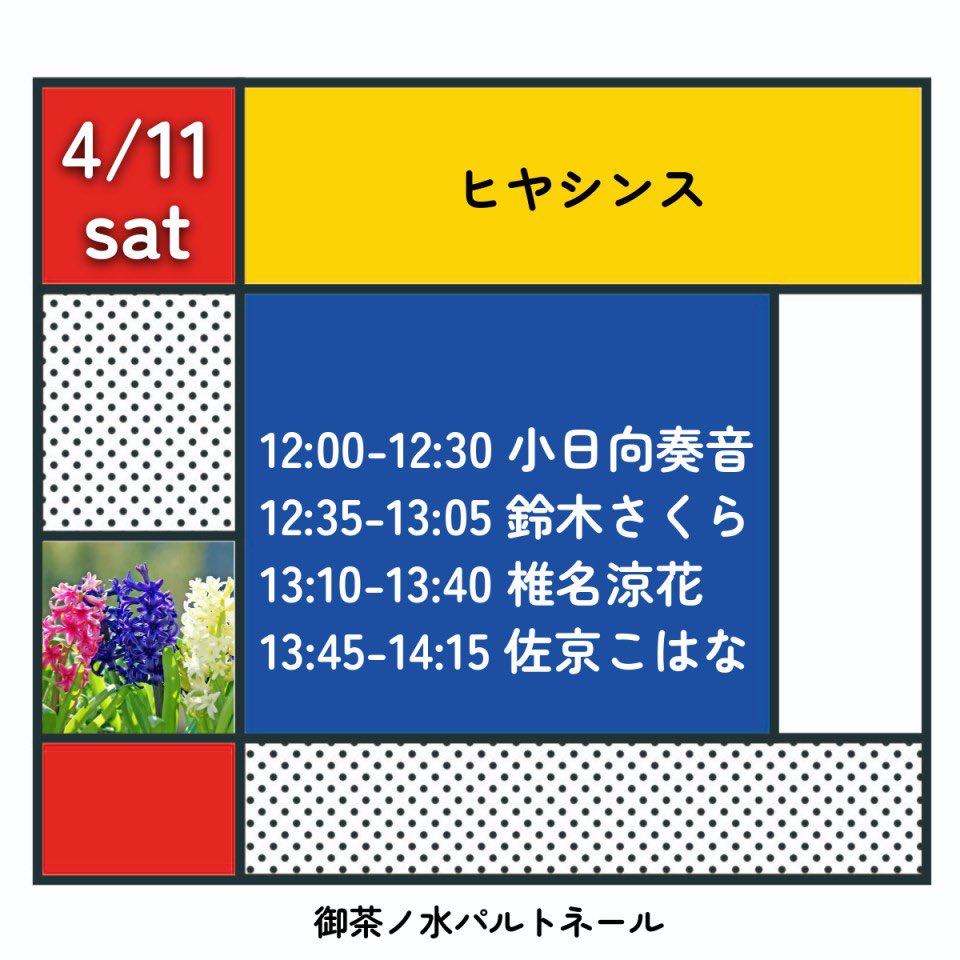 a0__moon's tweet photo. 📢ライブのお知らせ

4/11(Sat)  @ 御茶ノ水パルトネール

OPEN 11:30 / START 12:00
ticket🎫  ¥3,000(+1D)

【ご予約】  DM・メールまで

【出演時間】  13:10〜

【配信】 
¥2,000
リンクはツリーに記載

春を運びにゆく！
お取り置きはDMまたはメールまで🌸 https://t.co/pXX3MCWNQG