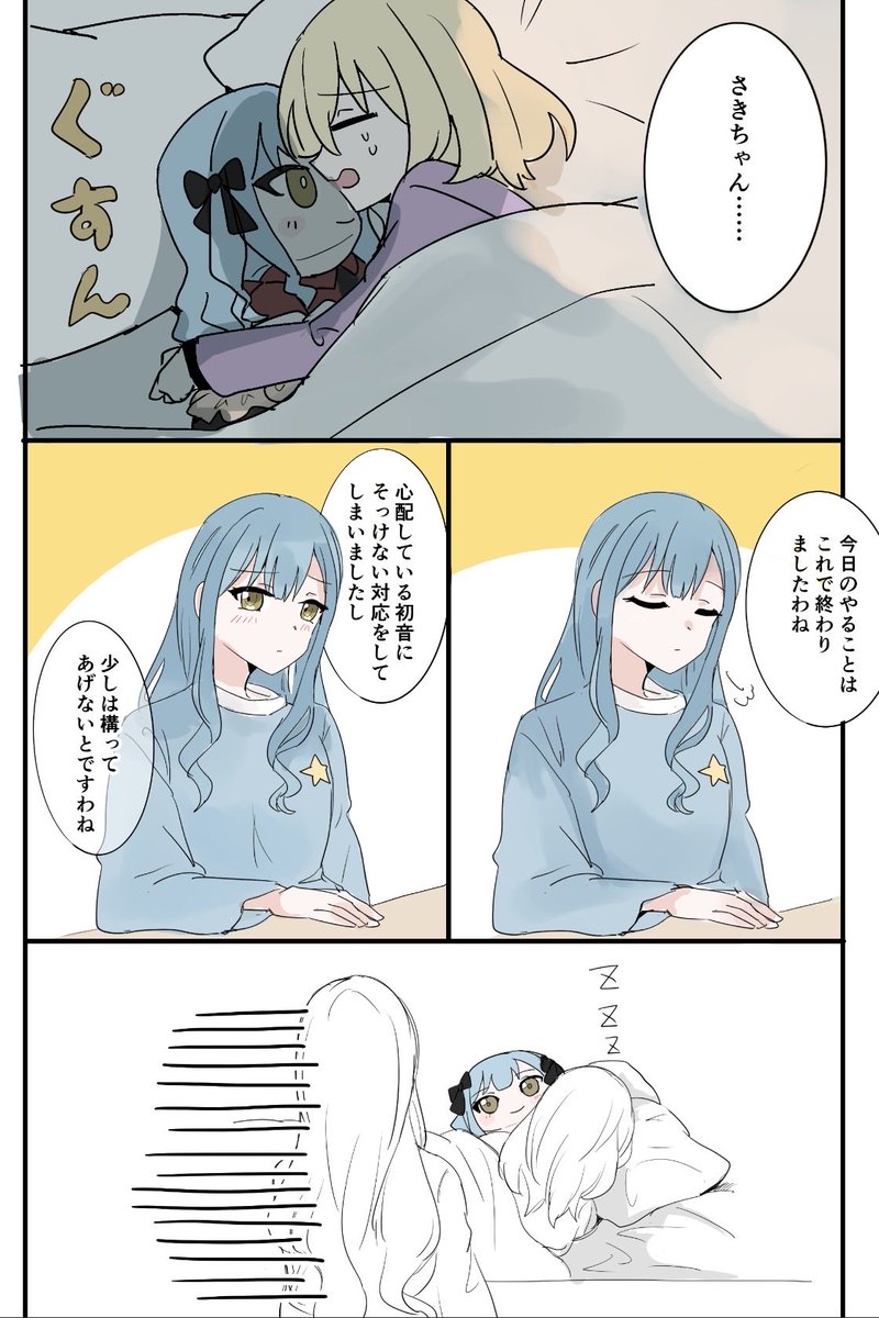 せとー tweet media