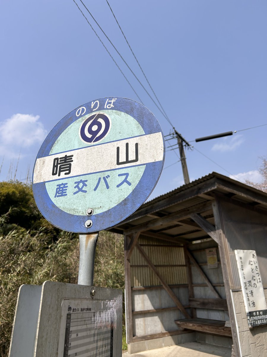 流 3/21でんでら no.50流星群 tweet media