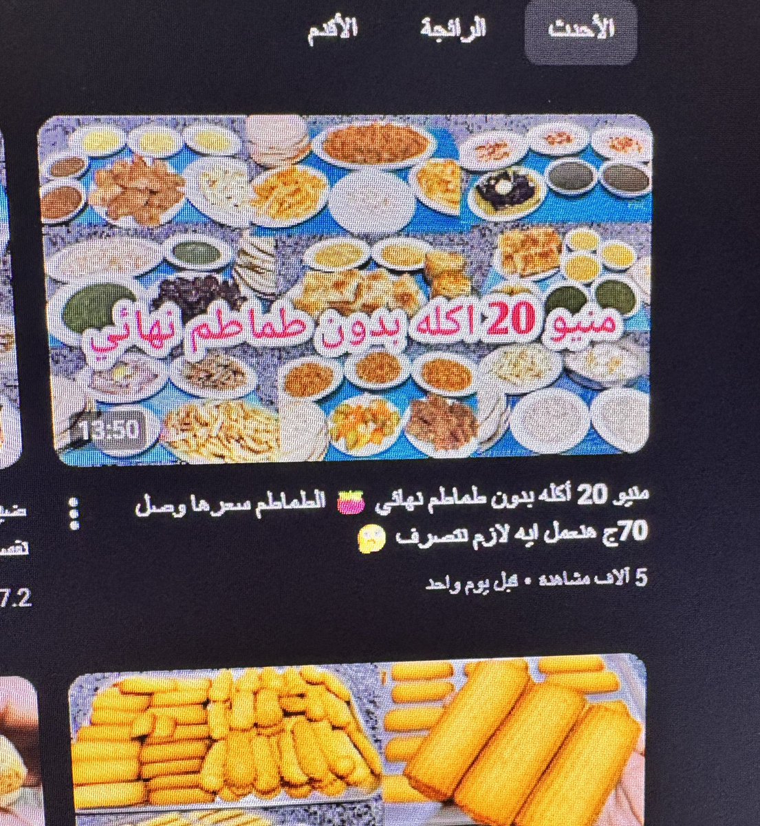 يسري tweet media