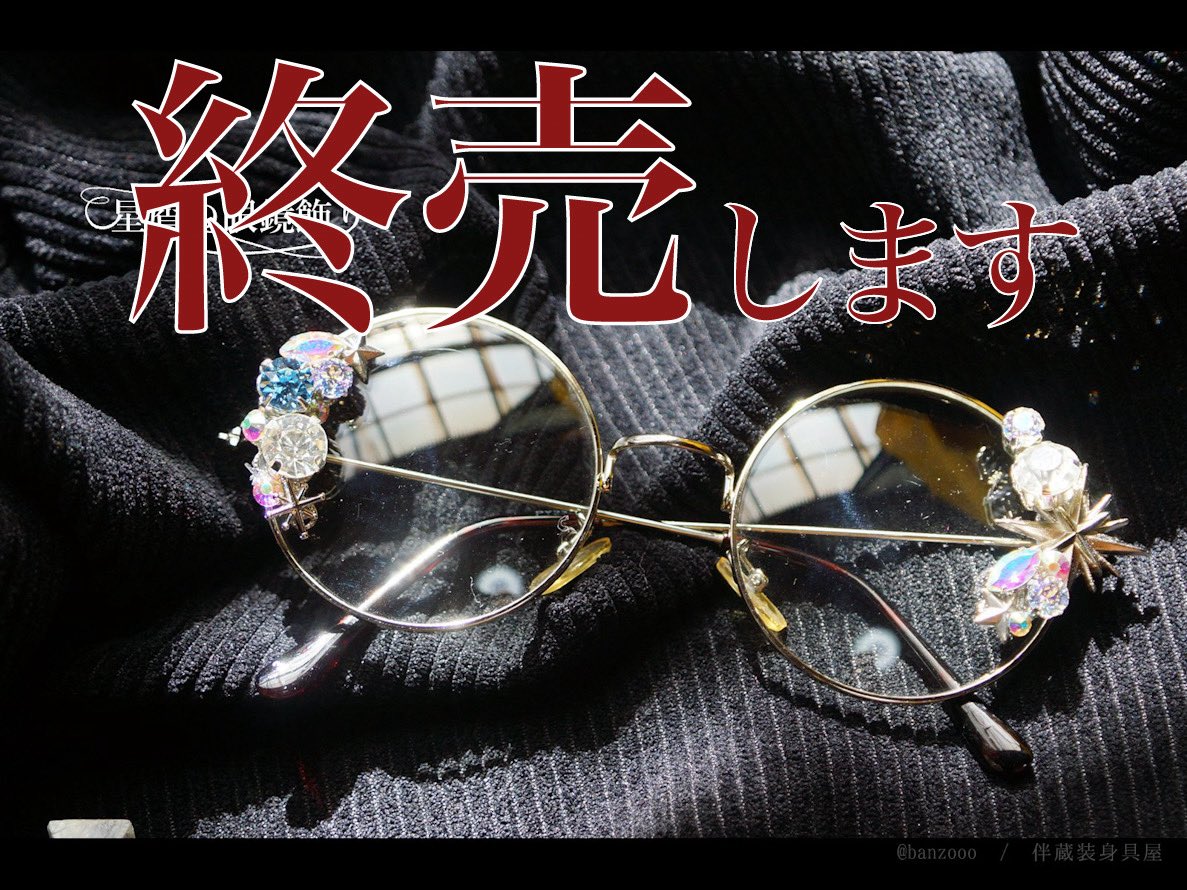 伴蔵装身具屋✧GLM4/5(日のみ)【I-01.02】 tweet media