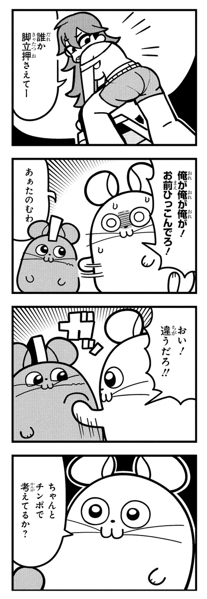やっぱりチンチランド on X: 