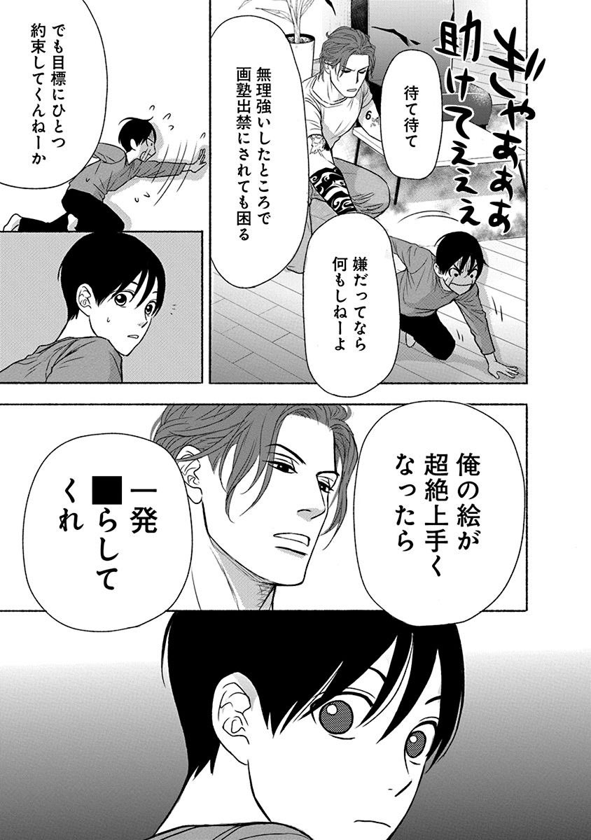 花丸編集部sub tweet media