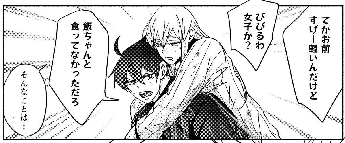 せきれい tweet media