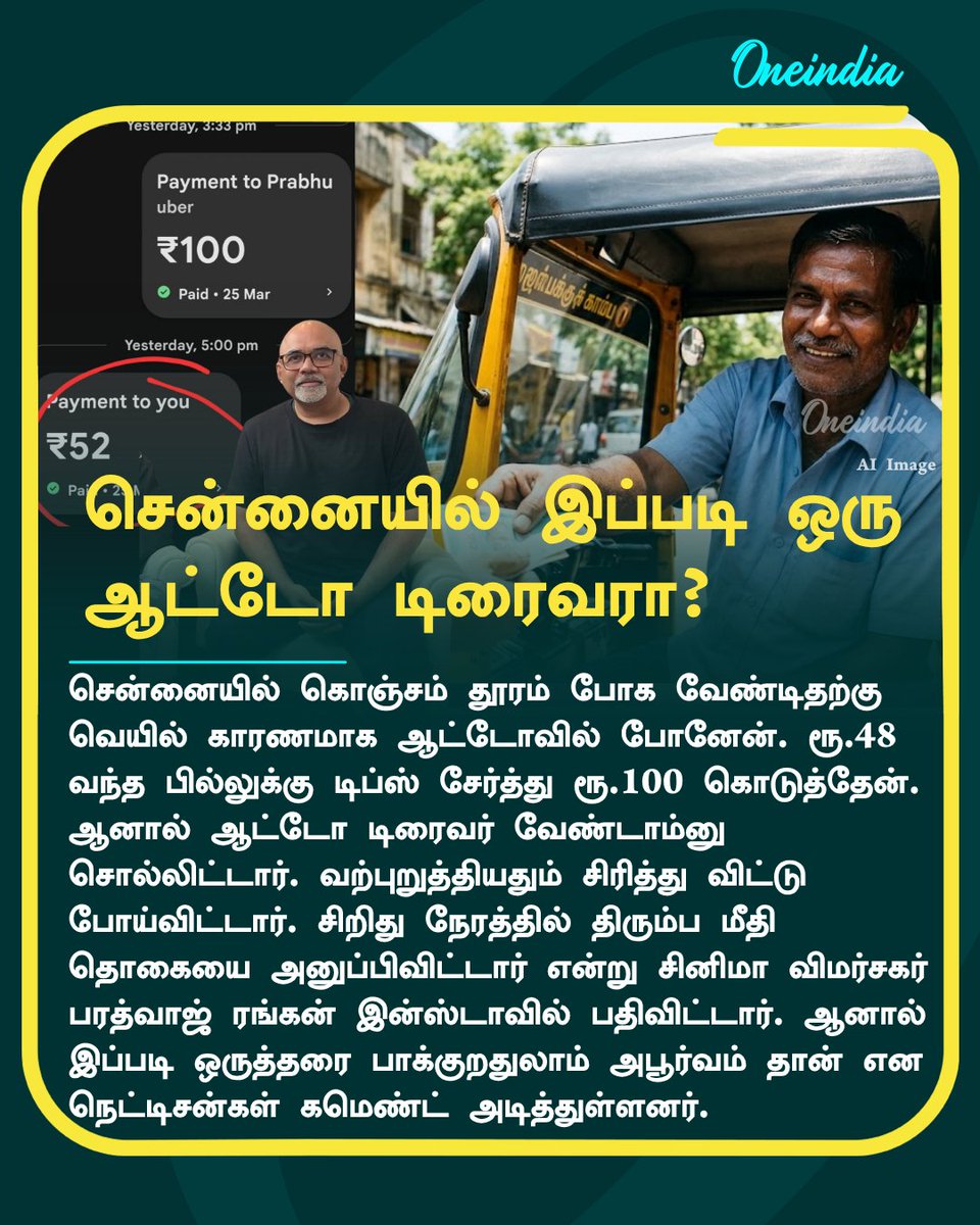 Oneindia Tamil tweet media