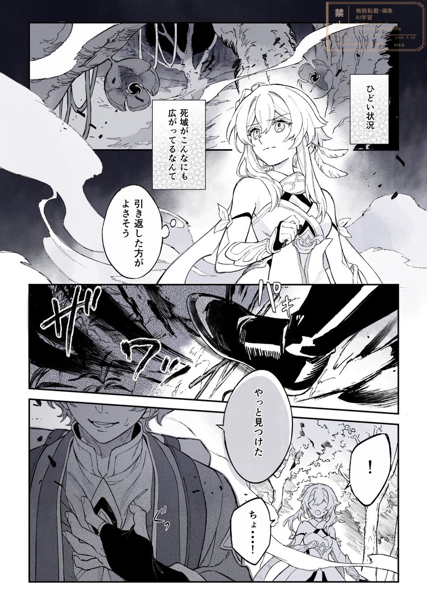 のえる tweet media