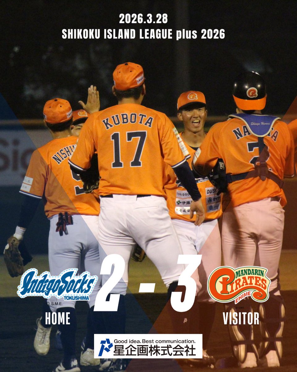 愛媛マンダリンパイレーツ[公式] tweet media