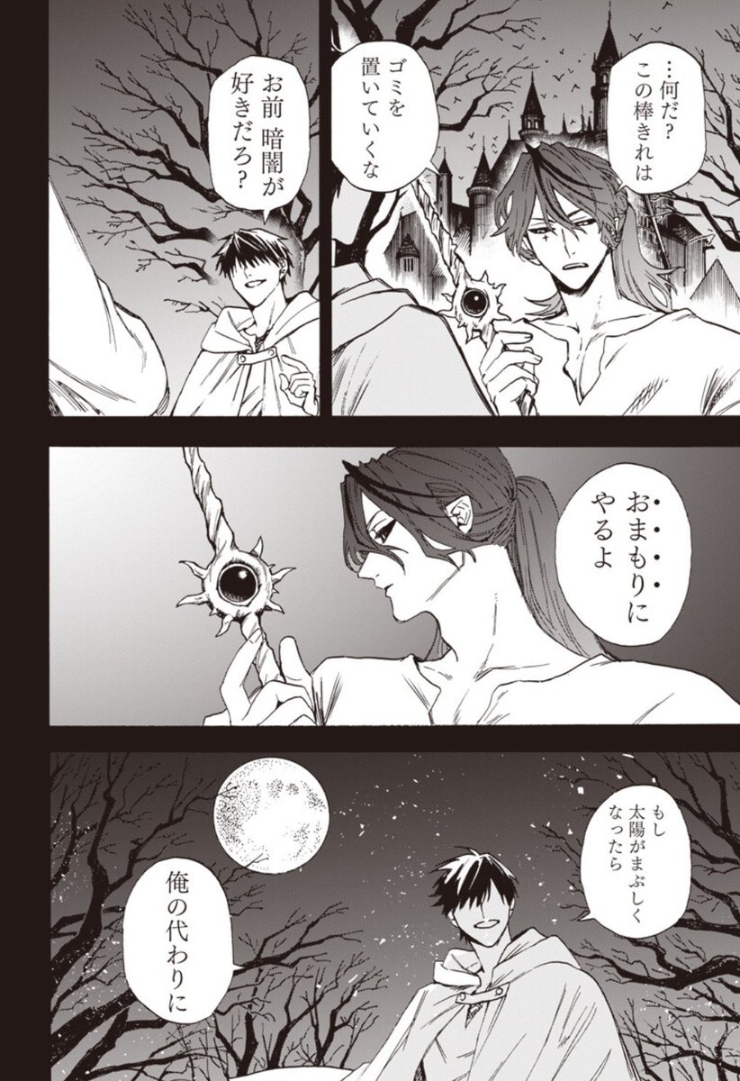 🌑🌕 tweet media