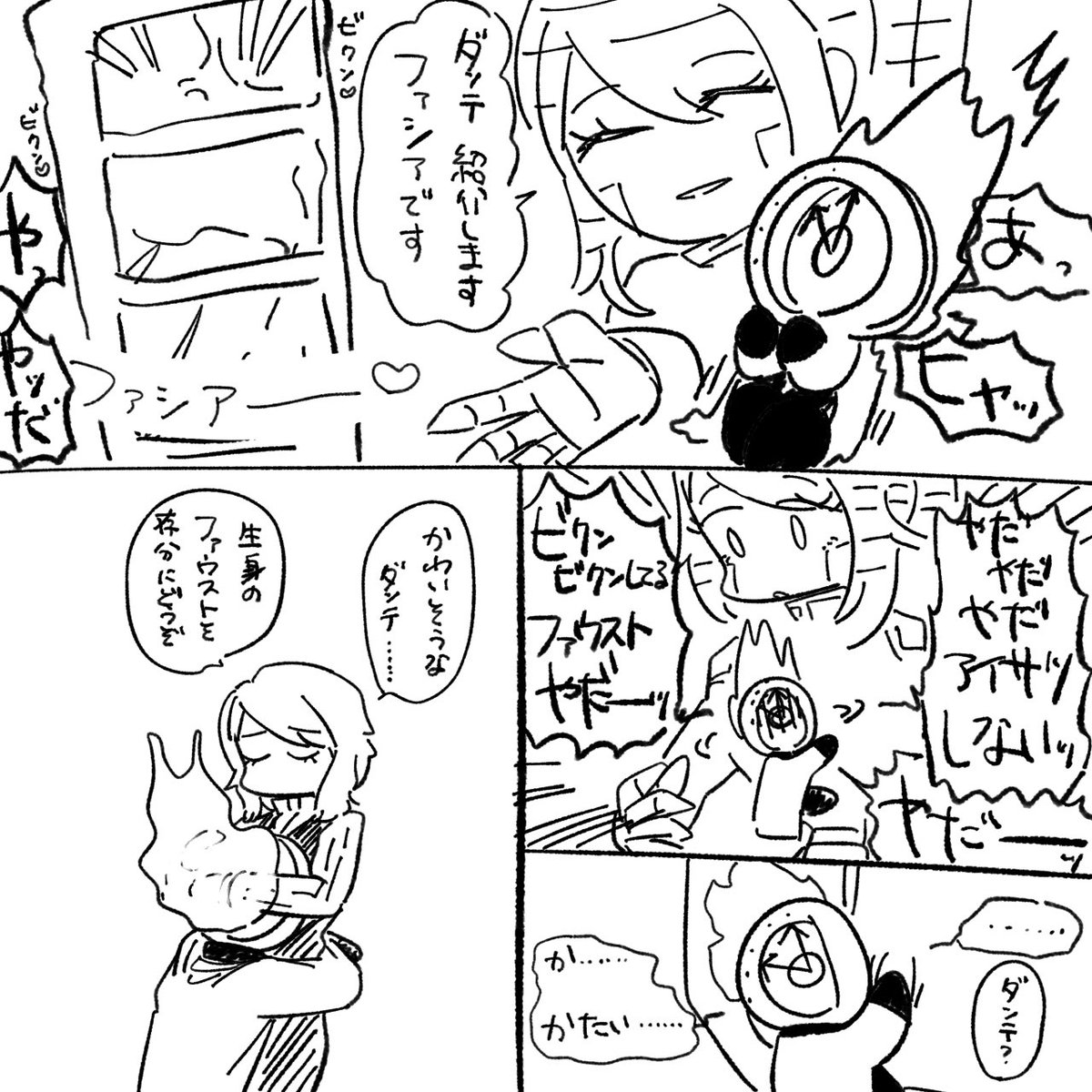 薬指👻は鋼のボディ 
