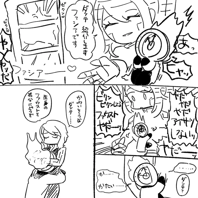 薬指👻は鋼のボディ 