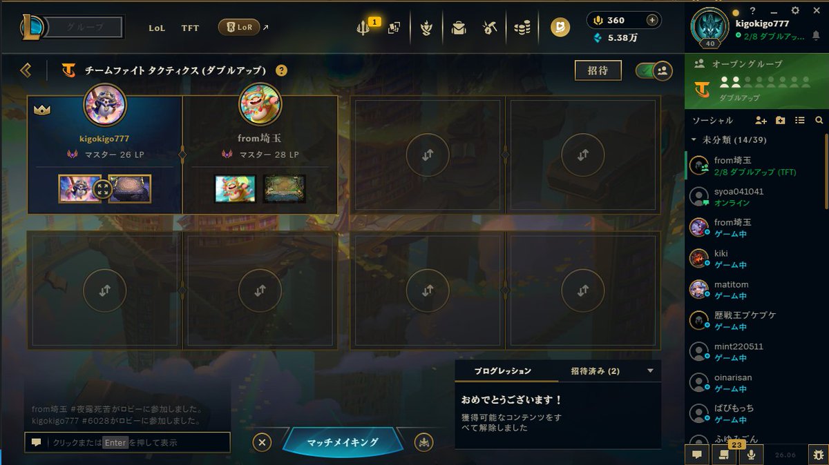 kigokig's tweet photo. TFTマスター到達しました。 https://t.co/4PhglCrP7H