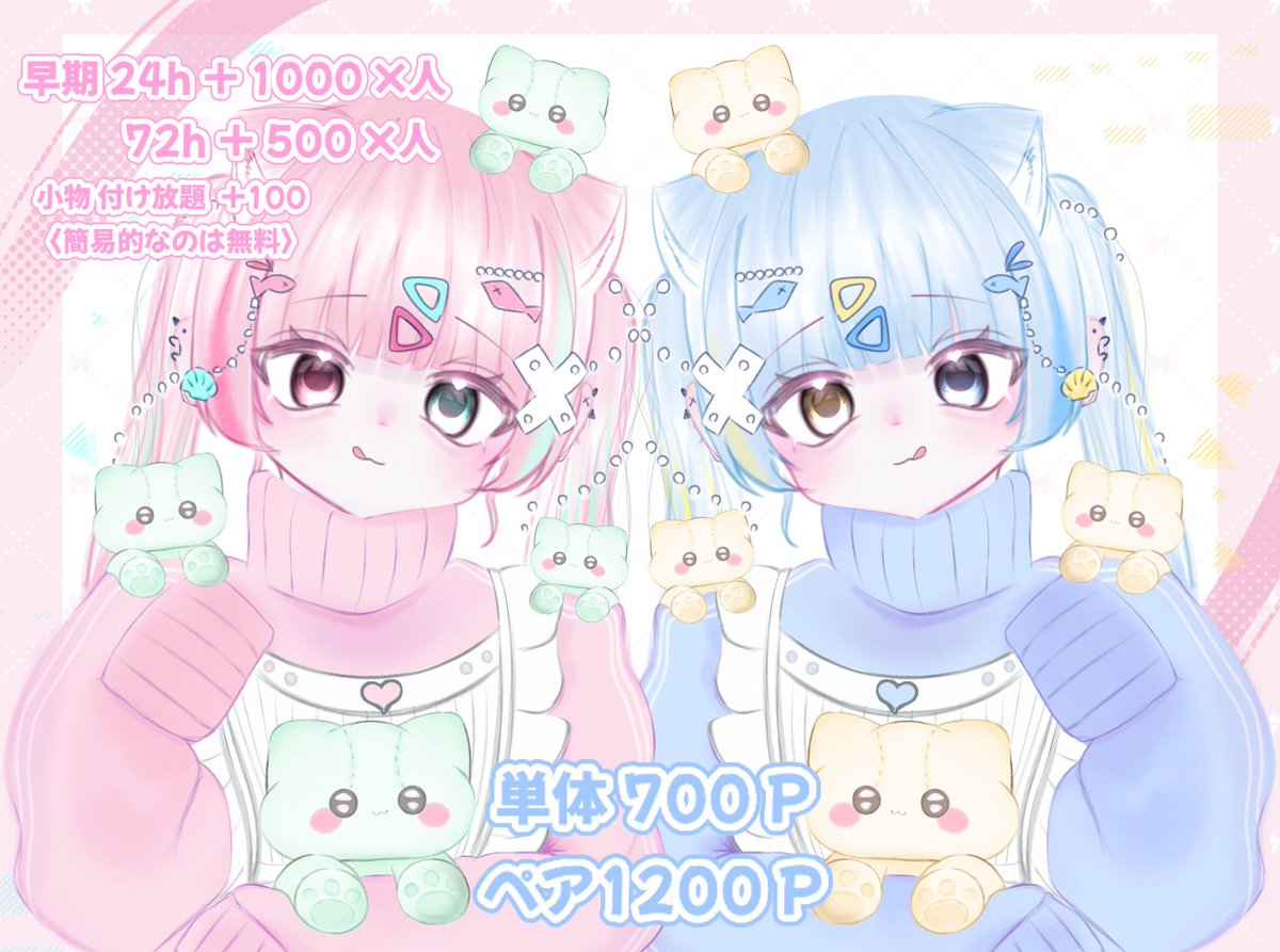 みゃの.依頼○ tweet media