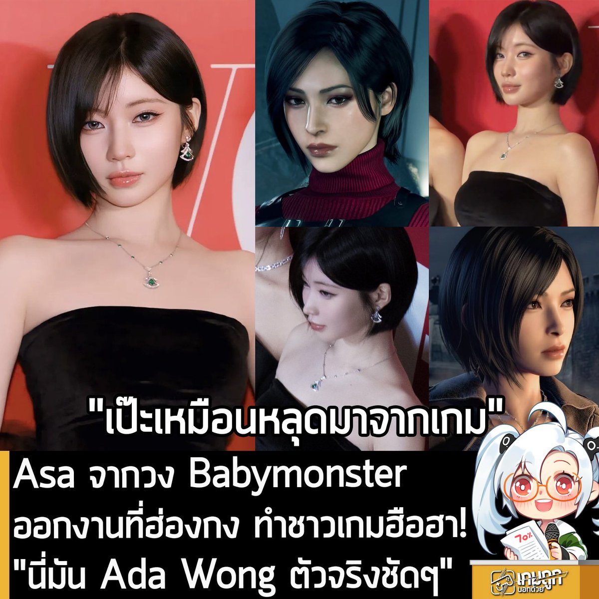 เกมถูกบอกด้วย tweet media