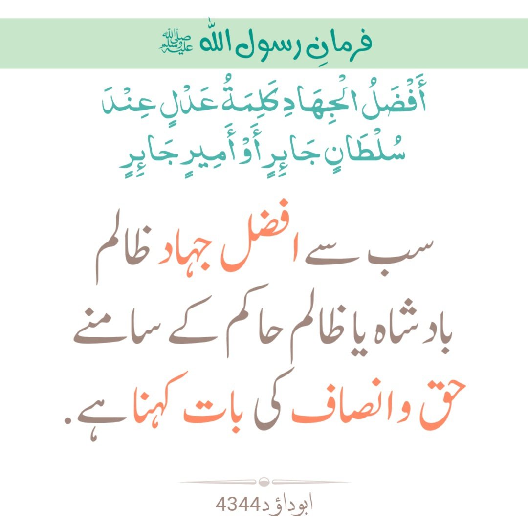 صحِیح حدیثِ نَبوی ﷺ tweet media