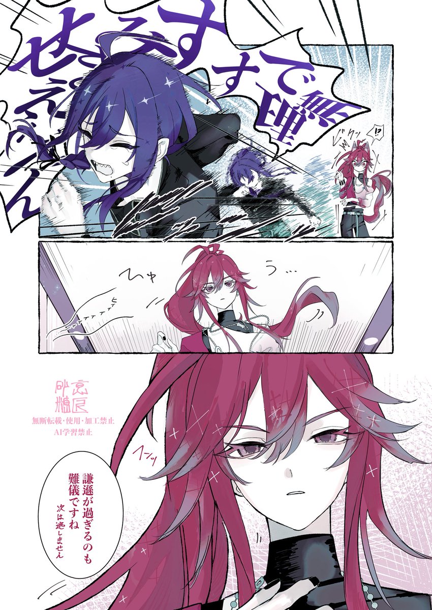 意匠砂糖 tweet media