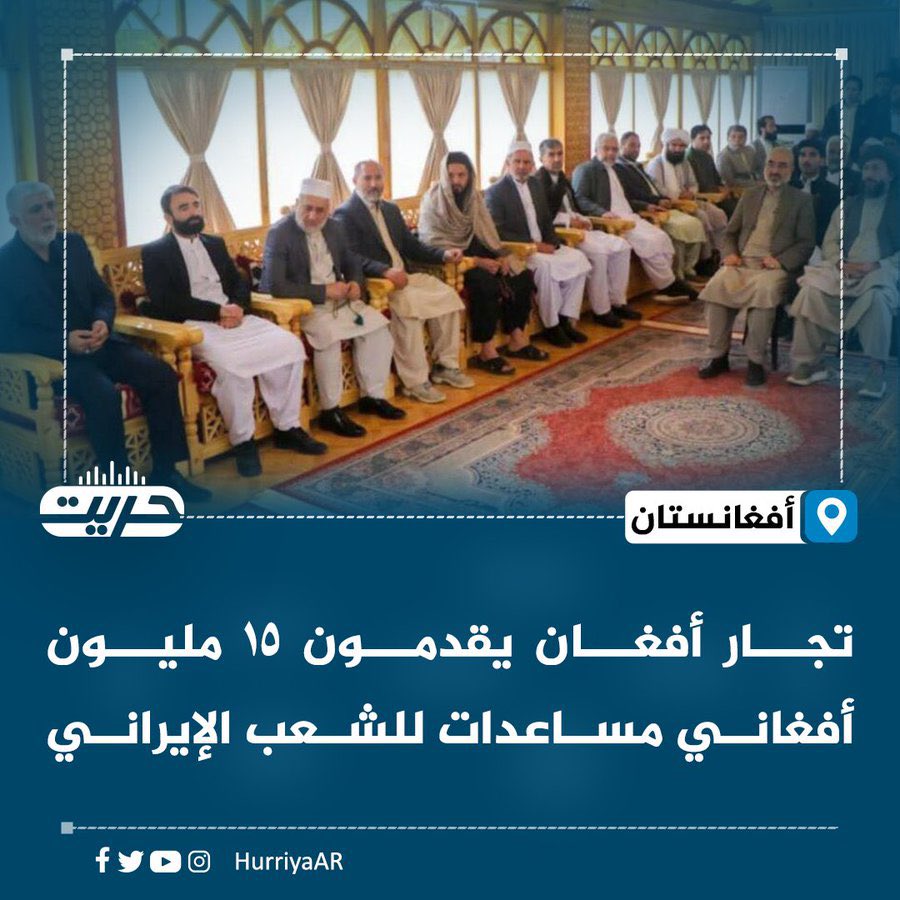 ريحان الأفغاني tweet media