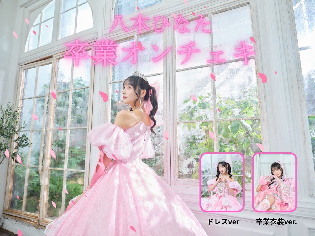 FES☆TIVE tweet media