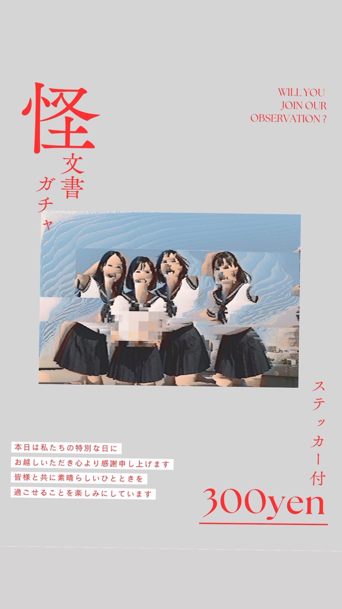 藤本薪 tweet media