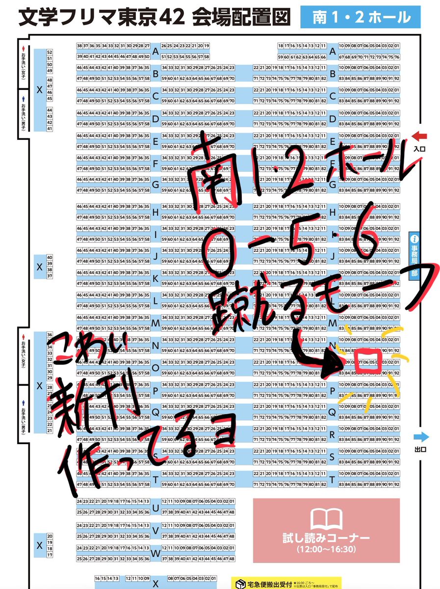 藤本薪 tweet media