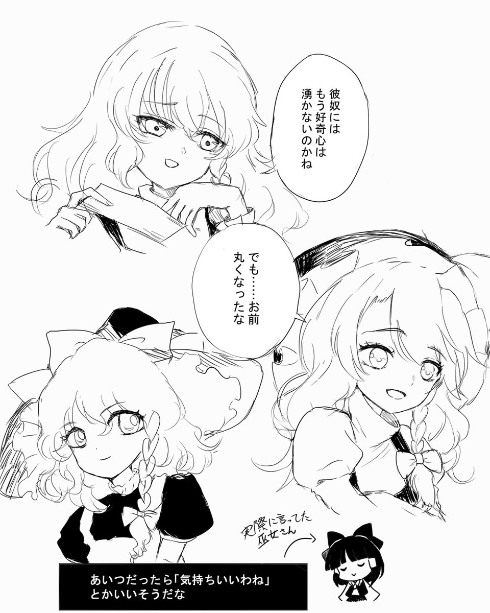 博麗霊夢の後方保護者面する普通の魔法使い好き