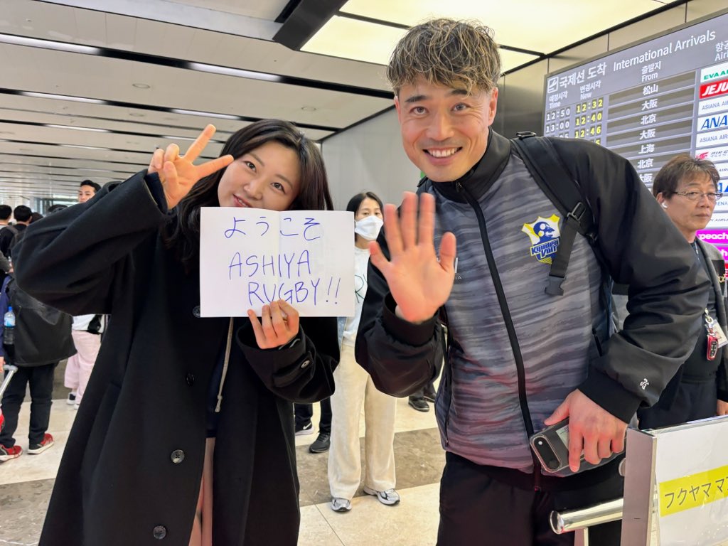 ヒーローズカップ・バイスコミッショナーであり、元日本代表の山田章仁遠征総監督さんとヨンさんが、金浦国際空港でJAMSを迎えてくれました。