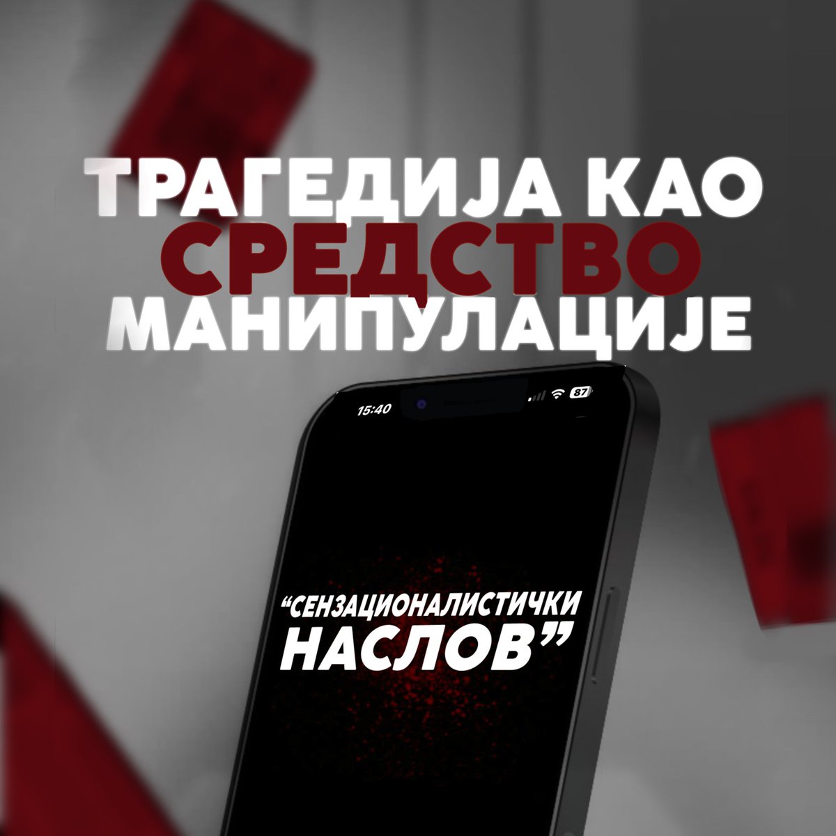 Studenti_u_blokadi tweet media