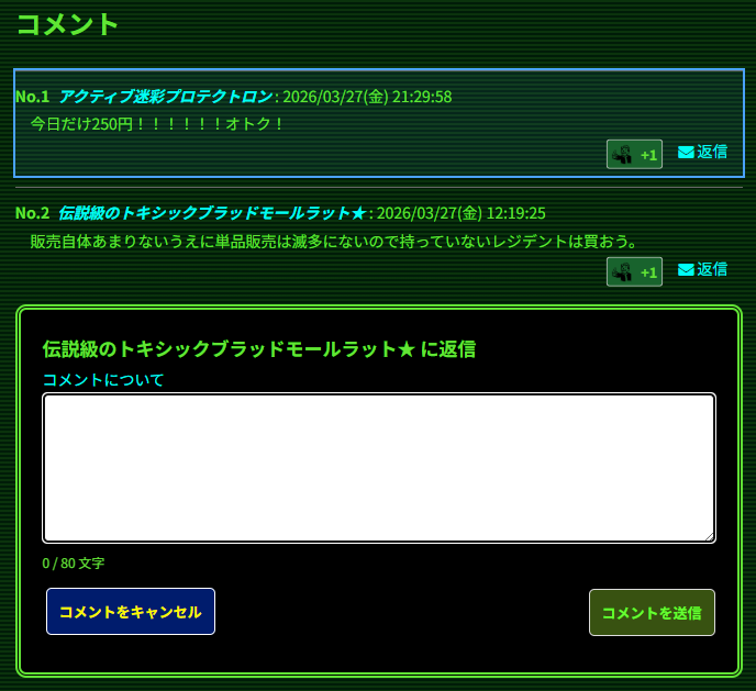 ななろくDB Fallout 76攻略DB tweet media