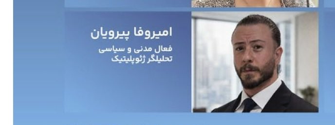 Armita Abbasi 🇮🇷 tweet media