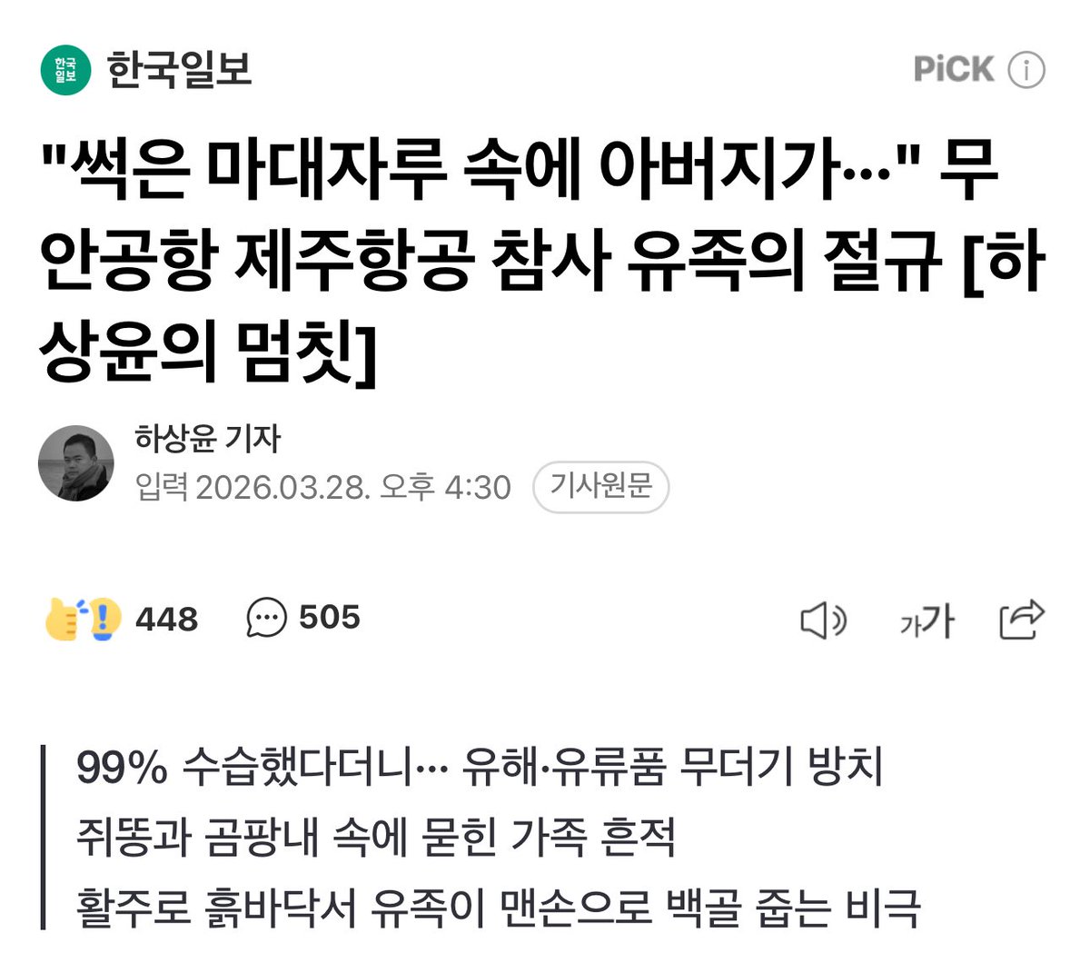 TheKyo🕊️ tweet media